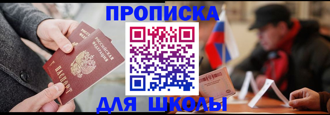 прописка поиск в Апатитах
