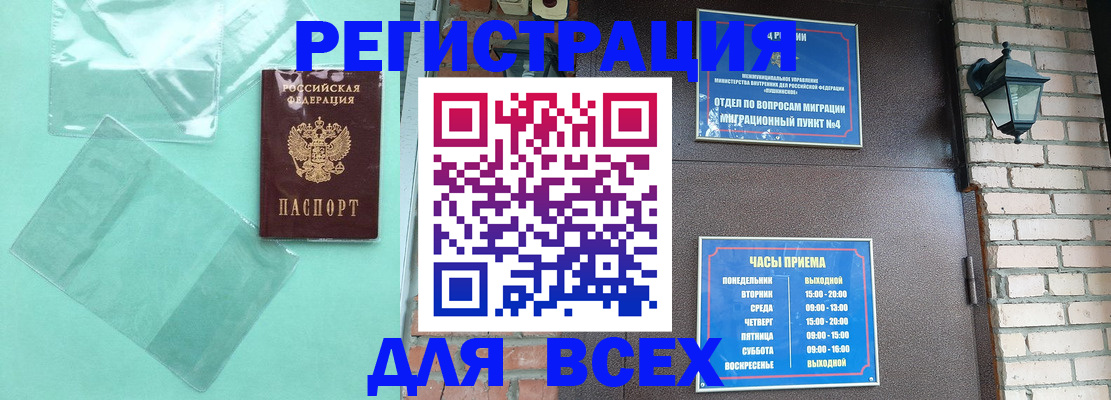 временная прописка в Апатитах