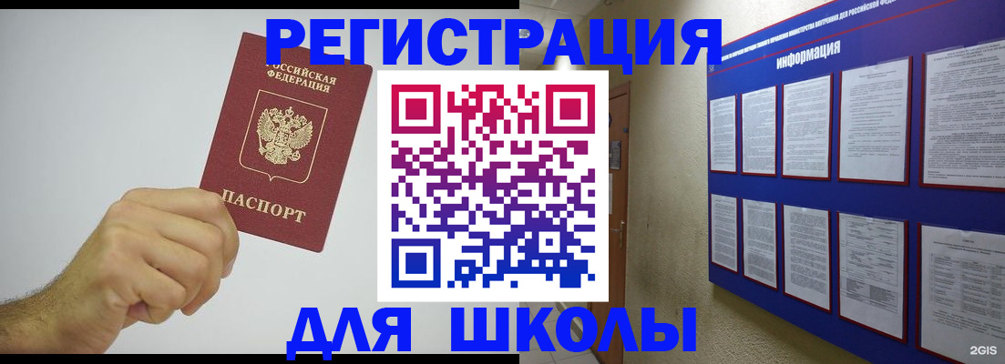 прописка в Апатитах