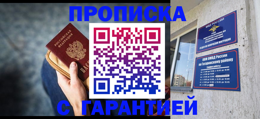 прописка ребенка в Апатитах